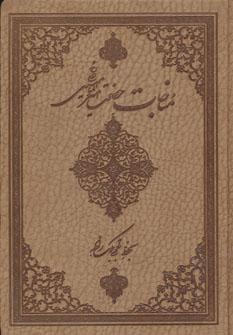 عکس مناجات حضرت امیرالمومنین علی(ع)