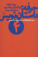 عکس حرفه
