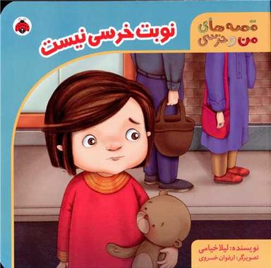 عکس نوبت خرسی نیست