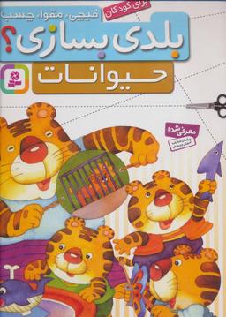 عکس حیوانات، برای کودکان