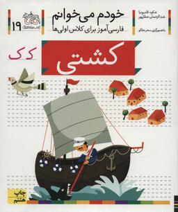 عکس کشتی