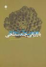 عکس بهترین سال شما در بازاریابی چند سطحی
