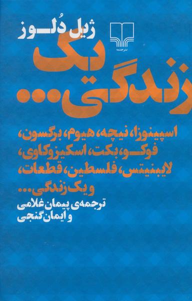 عکس یک زندگی…
