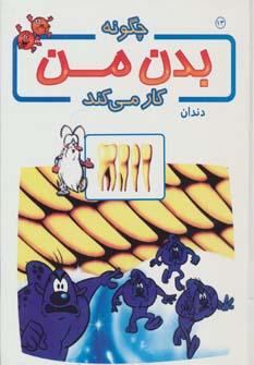 عکس دندان