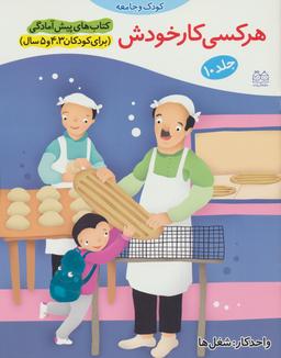 عکس هر کسی کار خودش