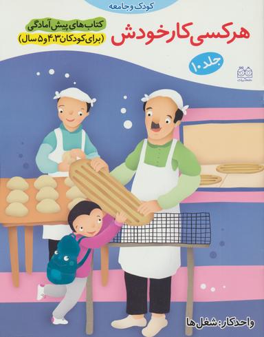 عکس هر کسی کار خودش