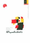 عکس دانشکده کسب و کار