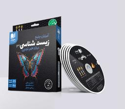 عکس دی وی دی آموزش جامع زیست شناسی دوازدهم