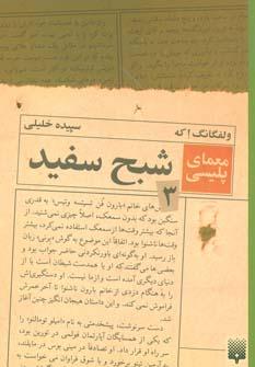 عکس های سری معمای پلیسی پیدایش