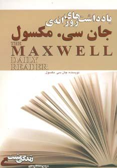 عکس یادداشت‌های روزانهٔ جان سی مکسول= The Maxwell Daily Reader