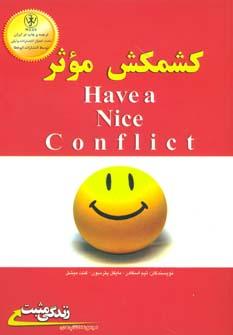 عکس کشمکش موثر