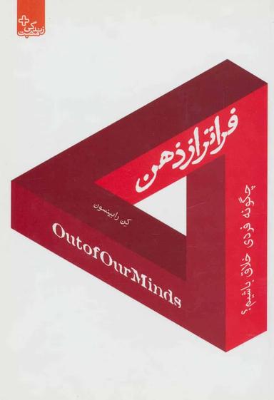 عکس فراتر از ذهن