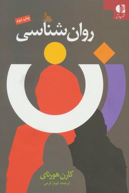 عکس روان‌شناسی زن