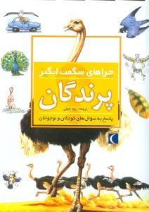 عکس پرندگان