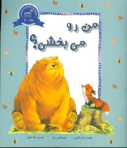عکس من رو می‌بخشی؟