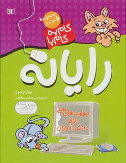 عکس گام به گام با رایانه