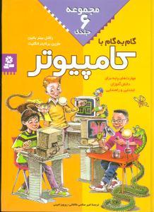 عکس گام به گام با کامپیوتر
