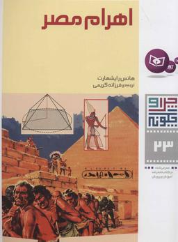 عکس اهرام مصر
