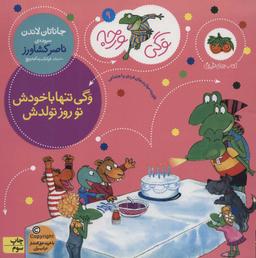عکس وگی تنها با خودش تو روز تولدش