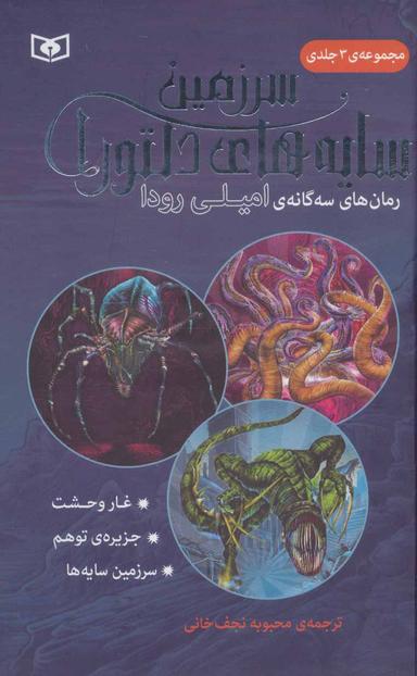 عکس سرزمین سایه‌های دلتورا