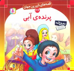 عکس پرنده آبی