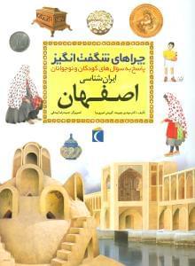 عکس چراهای شگفت‌انگیز