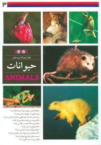 عکس حیوانات