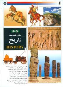 عکس تاریخ
