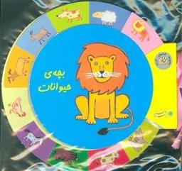 عکس بچه حیوانات (گردو)