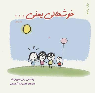 عکس خوشحالی یعنی…