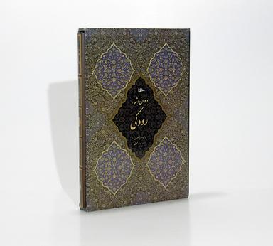 عکس دیوان اشعار رودکی