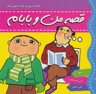 عکس الفی خوشبخت