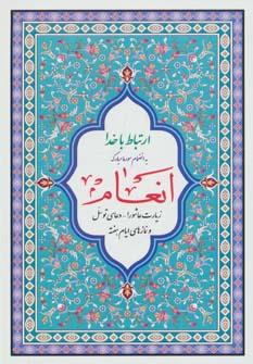 عکس ارتباط با خدا
