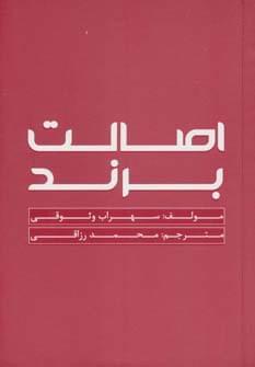 عکس اصالت برند