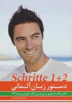 عکس دستور زبان آلمانی