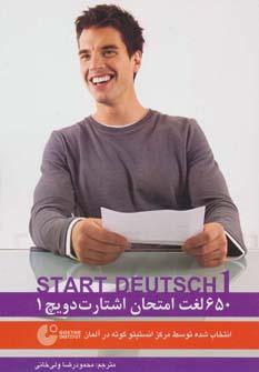 عکس ۶۵۰ لغت امتحان اشتارت دویچ ۱= Goethe-Zertifikat A۱
