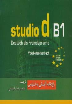 عکس واژه‌نامه آلمانی - فارسی studio d B۱
