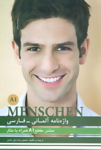 عکس واژه‌نامه آلمانی - فارسی منشن A۱ = Menschen A۱