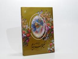 عکس رباعیات حکیم عمر خیام