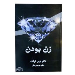 عکس زن بودن
