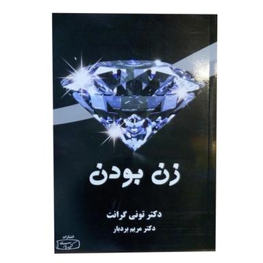 عکس زن بودن