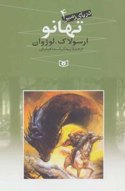 عکس تهانو