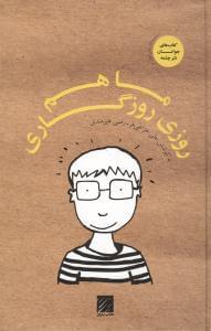 عکس ما هم روزی روزگاری