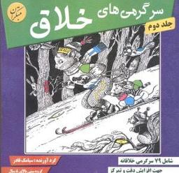 عکس سرگرمی‌های خلاقشامل ۷۹ سرگرمی خلاقانه