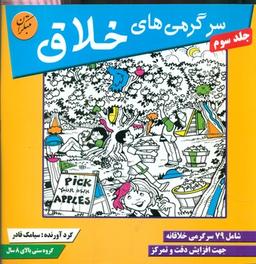 عکس سرگرمی‌های خلاق ۳