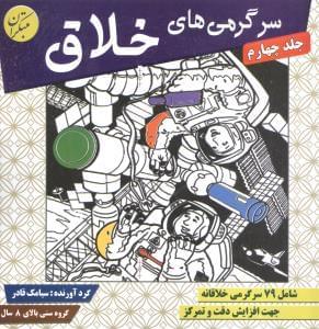 عکس سرگرمی‌های خلاق۴