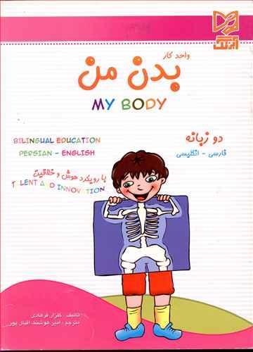 عکس واحد کار بدن من