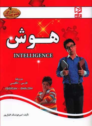 عکس هوش مهدکودک