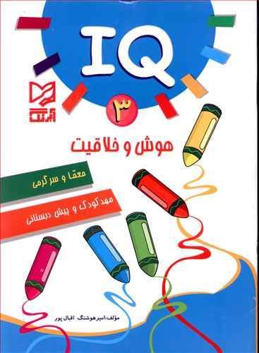 عکس هوش و خلاقیت، معما و سرگرمی ۳