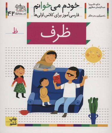 عکس ظرف